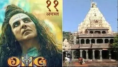 mp  mahakal temple priest sends legal notice to makers of movie ‘omg 2’ to remove scenes shot in temple 