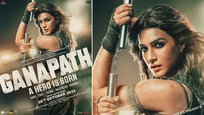 ‘ganapath’  kriti sanon’s first look poster from her next action entertainer unveiled
